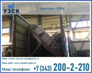 клапан ПГВУ с МЭО в Дзержинске