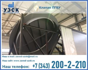 клапаны ПГВУ цена в Дзержинске