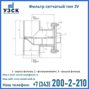 Фильтр сетчатый ФС по Т-ММ-11-2003 в Дзержинске