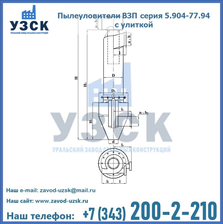 Пылеуловители ВЗП серия 5.904-77.94 с улиткой в Дзержинске