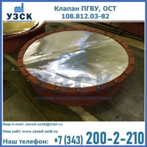 Купить клапан ОСТ 108.812.03-82 в Дзержинске