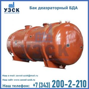 Бак БДА деаэраторный фото в Дзержинске