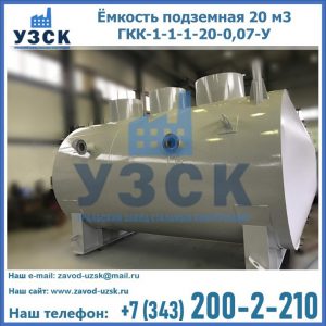 Купить ЕП-20-2400-2050.00.000 от производителя в Дзержинске