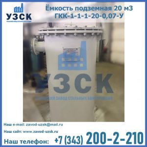 Купить ЕП-20-2400-2050.00.000 от производителя в Дзержинске