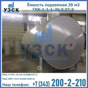 Купить ЕП-20-2400-2050.00.000 от производителя в Дзержинске