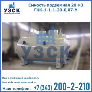 Купить ЕП-20-2400-2050.00.000 от производителя в Дзержинске