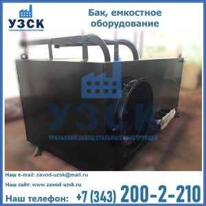 Купить Баки, емкостное оборудование в Дзержинске