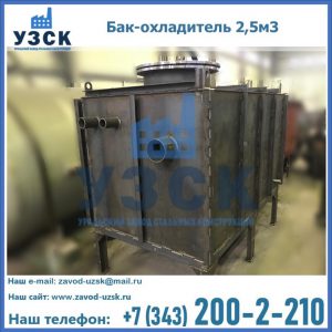 Купить бак-охладитель 2,5м3 в Дзержинске