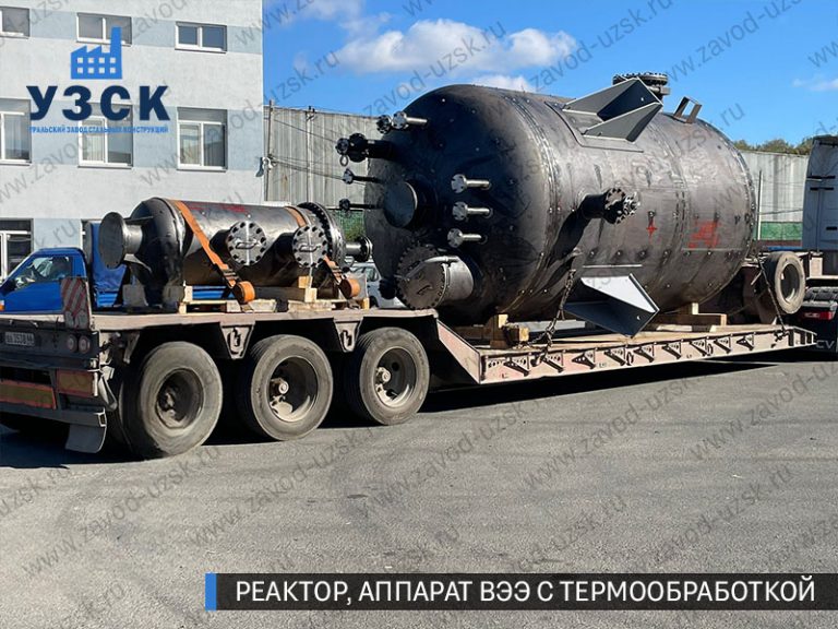 изображение реактора из нержавеющей стали с термообработкой, емкостного аппарата ВЭЭ Дзержинск