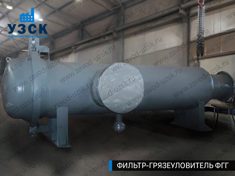 Фото фильтра-грязеуловителя ФГГ, фильтр для нефти в Дзержинске
