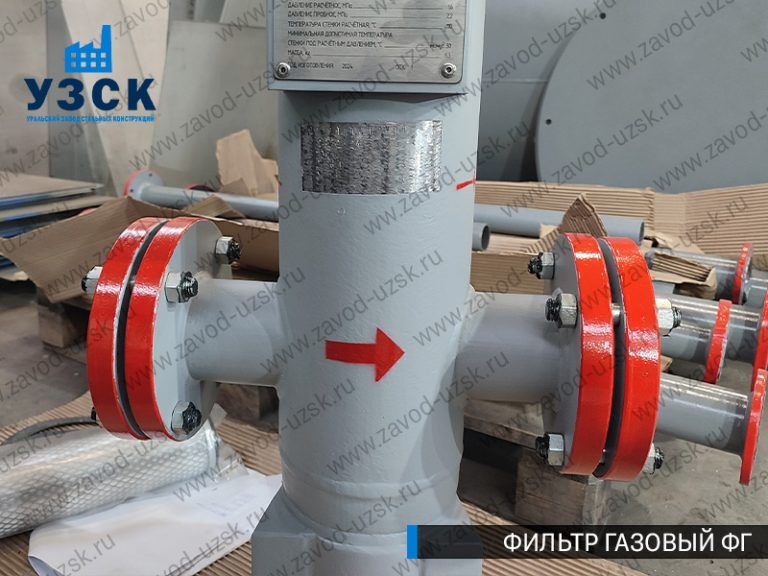 фото фильтров газовых ФГ в Дзержинске