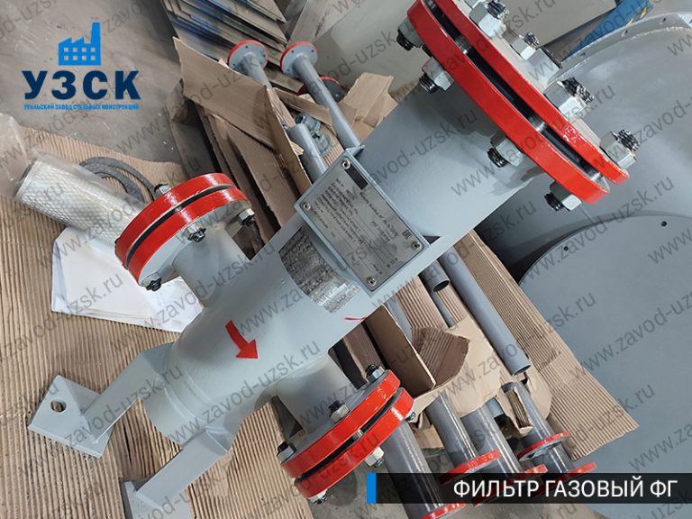 газовые фильтры ФГ в Дзержинске