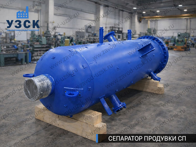 изображение Сепаратора продувки СП в Дзержинске