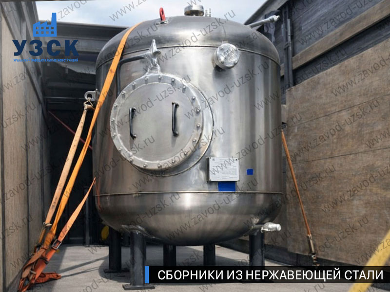 Вертикальный сборник из нержавеющей стали в Дзержинске